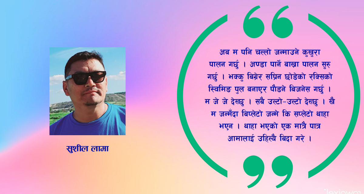 लघुकथा: आधुनिक युग !