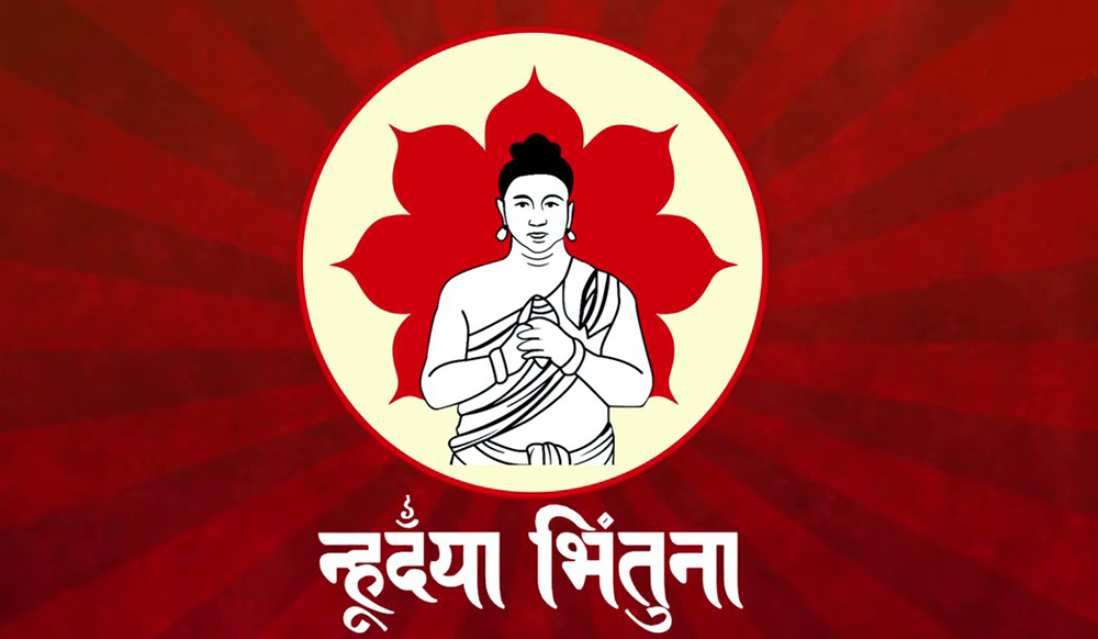 आज नेपाल संवतको नयाँ वर्ष र म्हः (आत्म) पूजा मनाइँदै