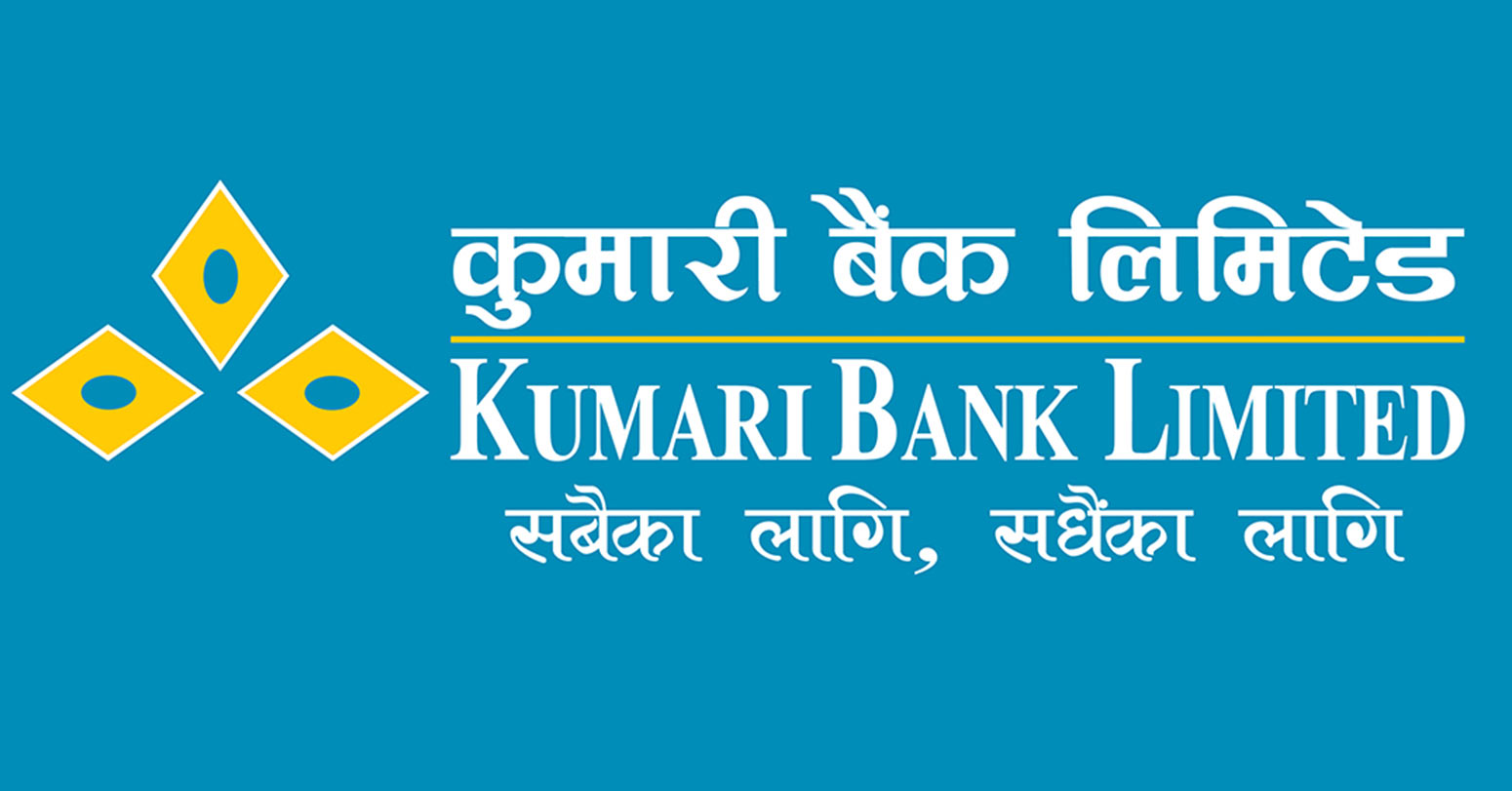 कुमारी बैंक लिमिटेडको माघ २१ गते साधारण सभा