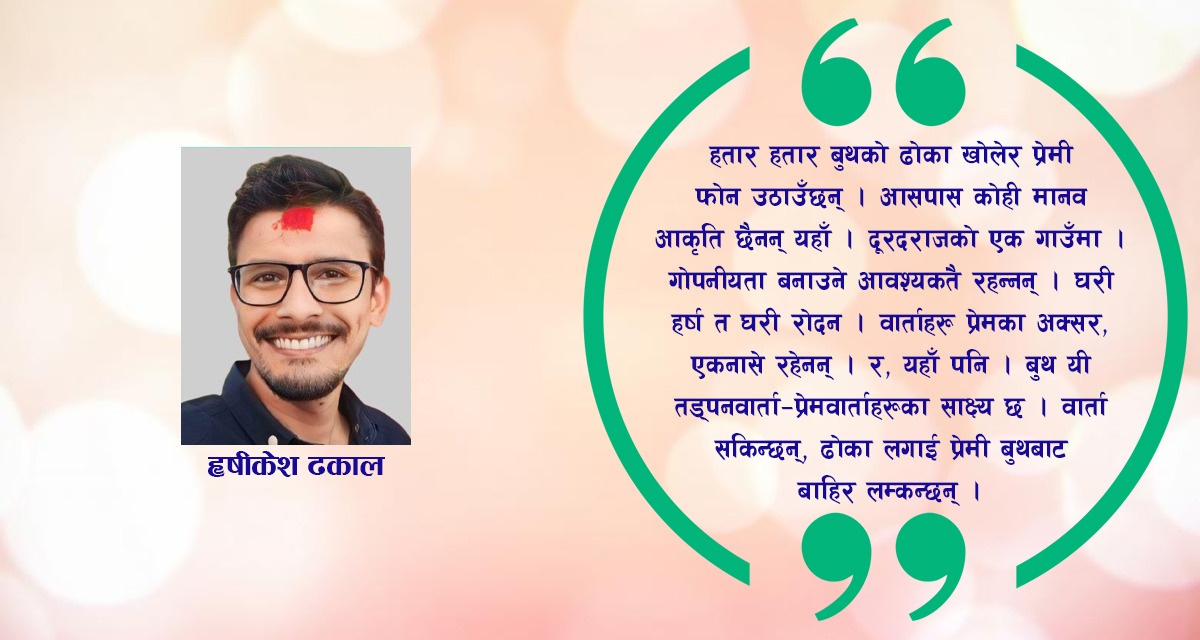 ‘लास्ट क्रिसमस, आइ गेभ यू माई हार्ट…’