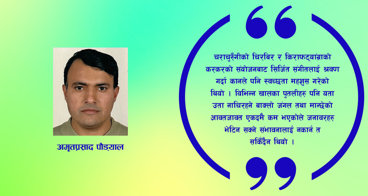 शिवपुरीलाई फन्को मार्दा