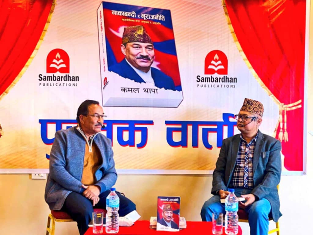 बिआरआई सम्झौता स्वागतयोग्य, तर कार्यान्वयन गाह्राे: कमल थापा