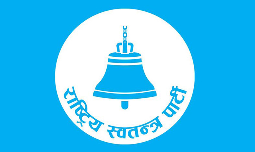 रास्वपाको सचिवालय बैठक बस्दै