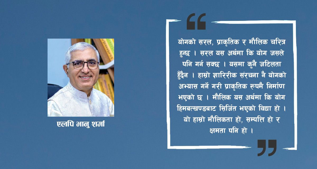 योग, आरोग्य र समृद्धि