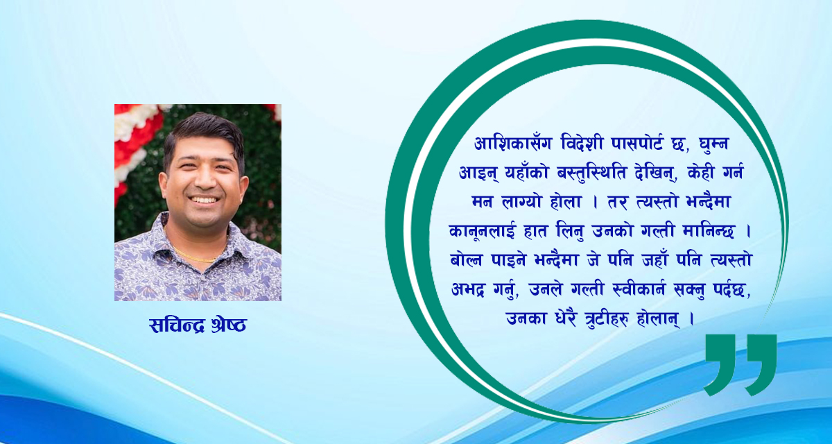प्रतिशोधको दोसाँधमा आशिका: जिम्मेवार को?