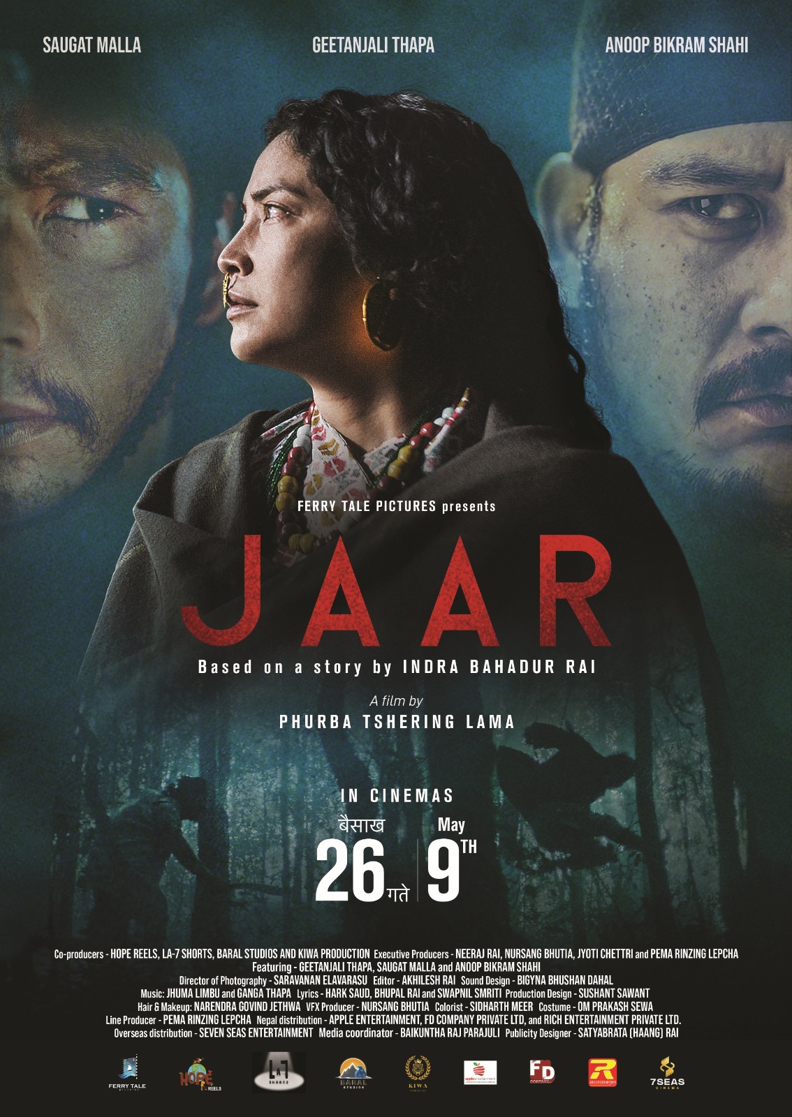 चलचित्र `जार´ को प्रदर्शन मिति घोषणा