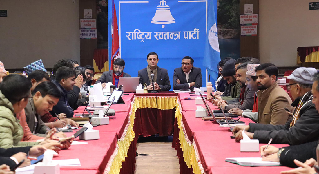 रास्वपाद्वारा संविधान परिमार्जन सुझाव कार्यदल गठन