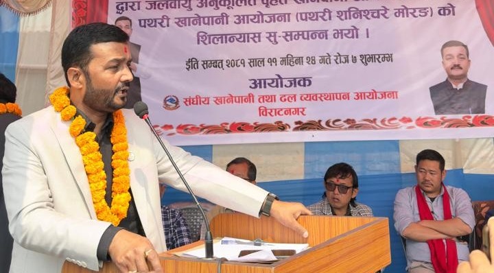 ‘स्वच्छ पानी, स्वस्थ जीवन’ भन्ने मूल मन्त्रलाई साकार पार्ने गरी काम गरौं : मन्त्री यादव