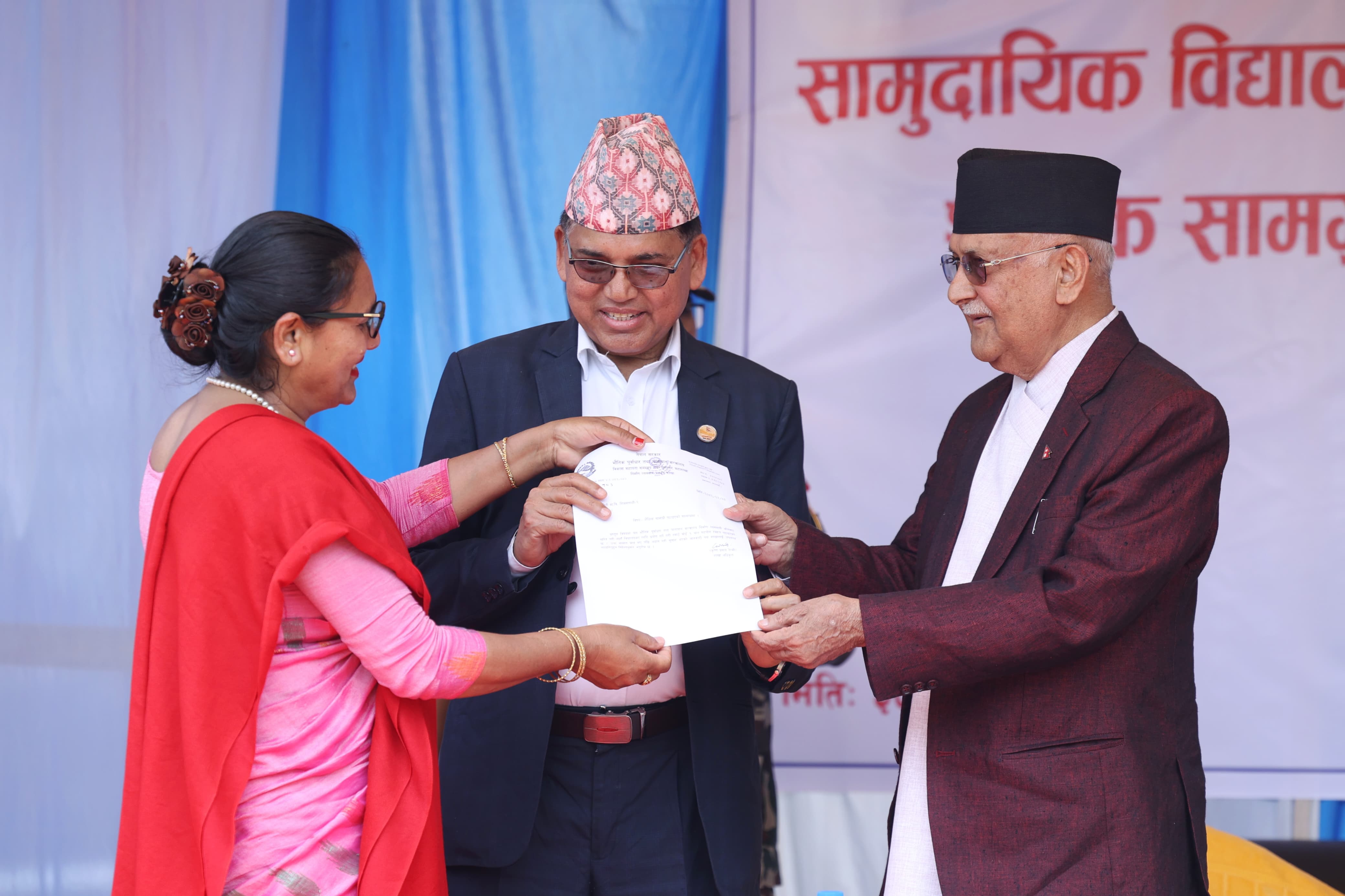 प्रधानमन्त्रीबाट तीन जिल्लाका सामुदायिक विद्यालयलाई कम्प्युटर वितरण