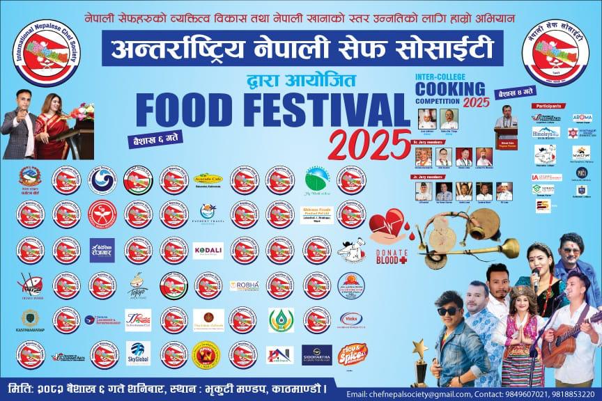 विश्वभरका नेपाली सेफ काठमाडौंमा, भृकुटीमण्डपमा आज फुड फेस्टिभल हुँदै