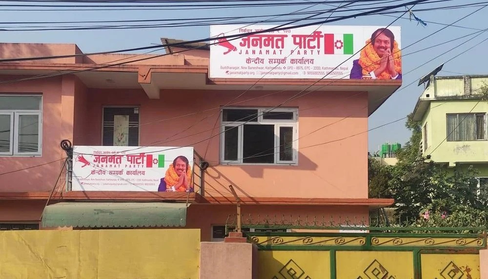 जनमतद्वारा उपाध्यक्ष साह निलम्बन