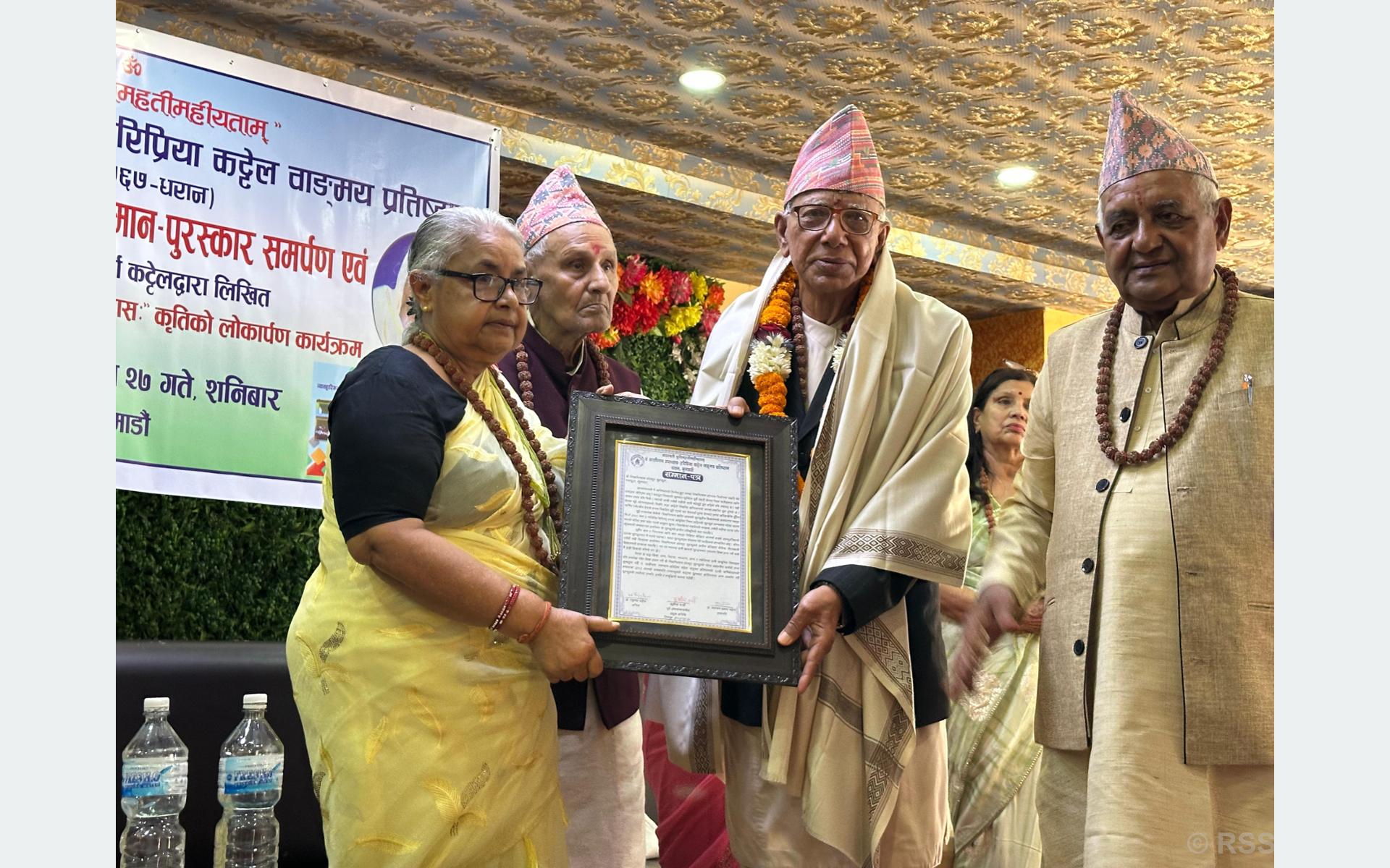 काशीनाथ–हरिप्रिया कट्टेल वाङ्मय पुरस्कार प्रदान