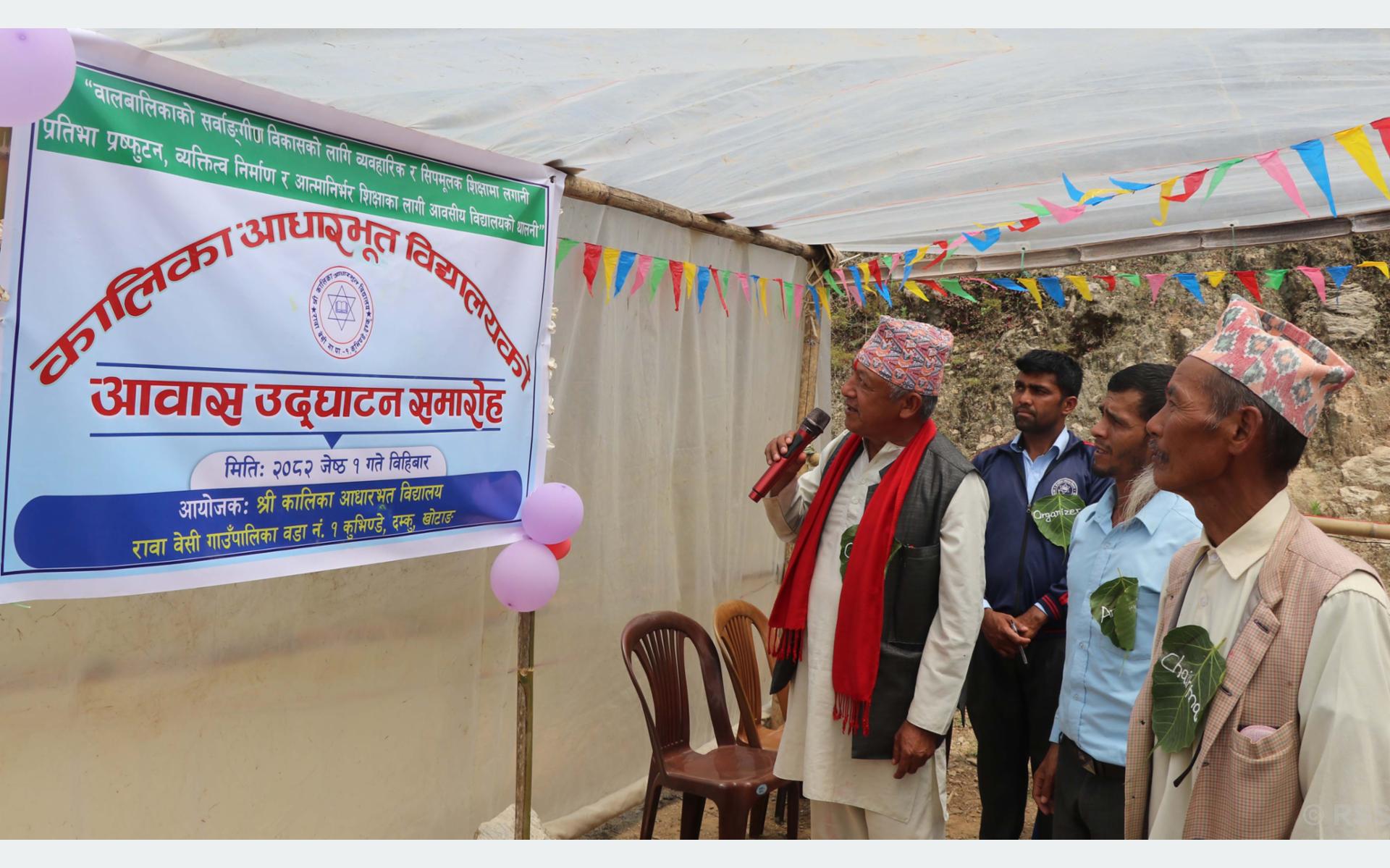 सामुदायिक विद्यालय चन्दाबाट पूर्ण आवासीय