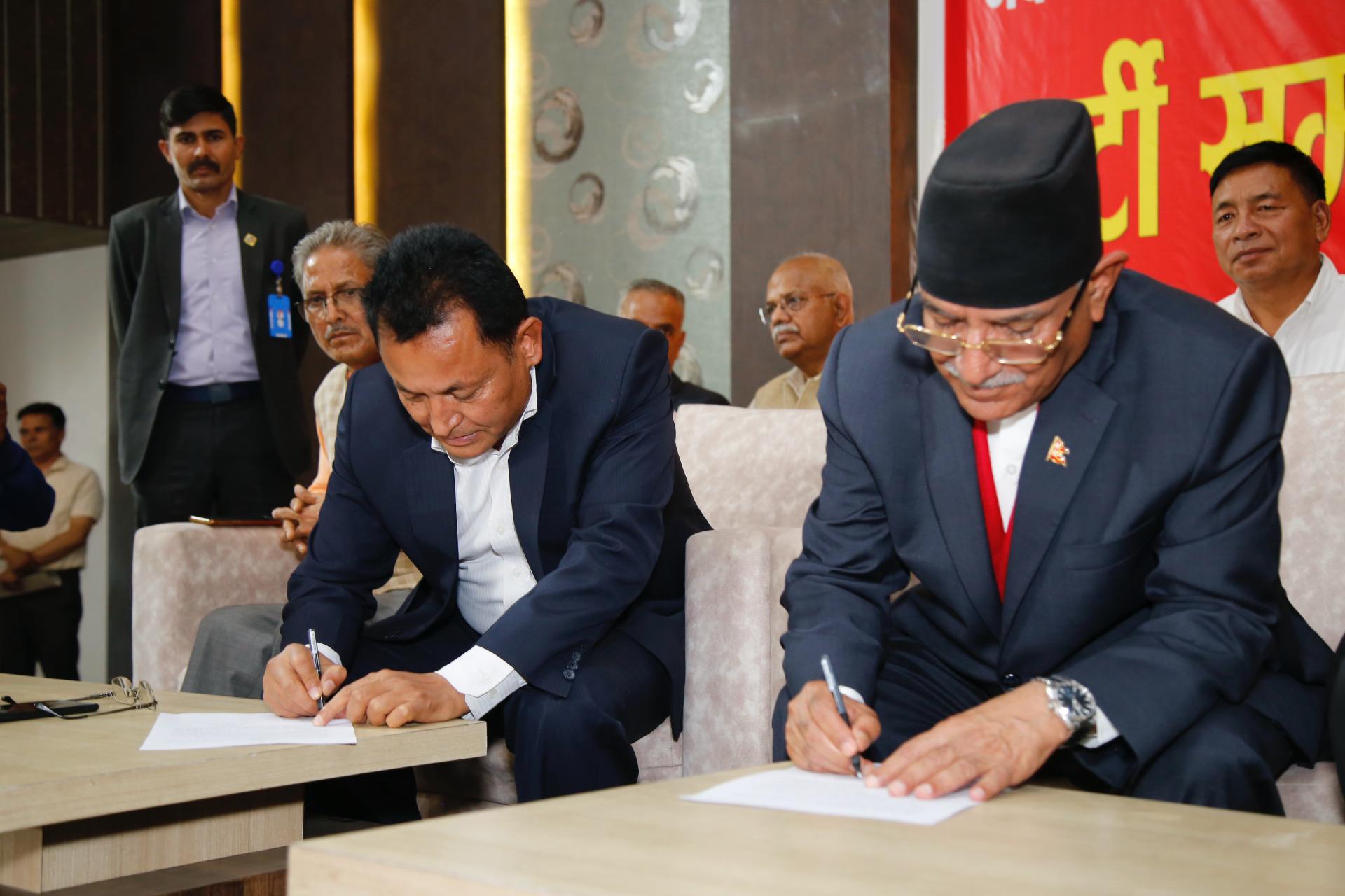 माओवादी केन्द्र र नेसपाबीच पार्टी एकीकरण