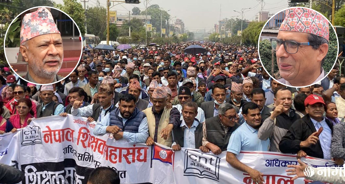 सहमति अनुरुप शिक्षा ऐन आउला?, दबाब दिँदै शिक्षक नेता