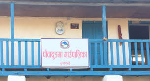 पौवादुङमाका उत्कृष्ट विद्यार्थी र विद्यालय पुरस्कृत