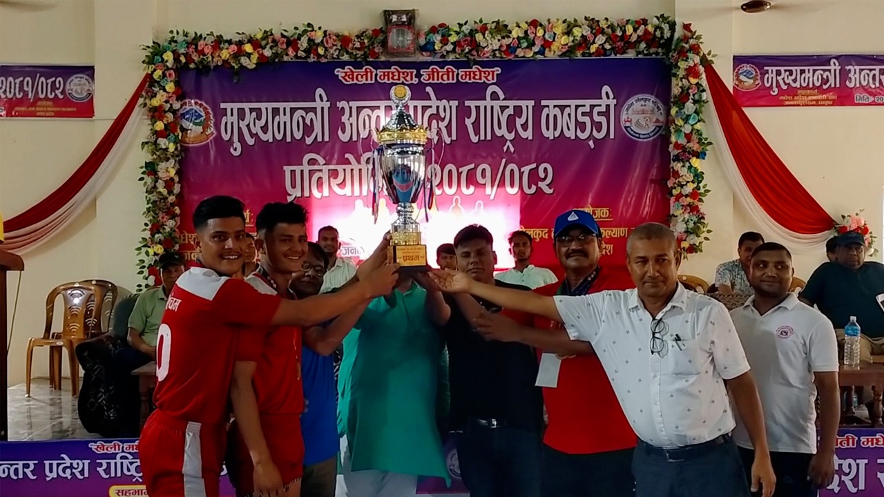 मुख्यमन्त्री राष्ट्रिय कबड्डी प्रतियोगिताको उपाधि सुदूरपश्चिमलाई
