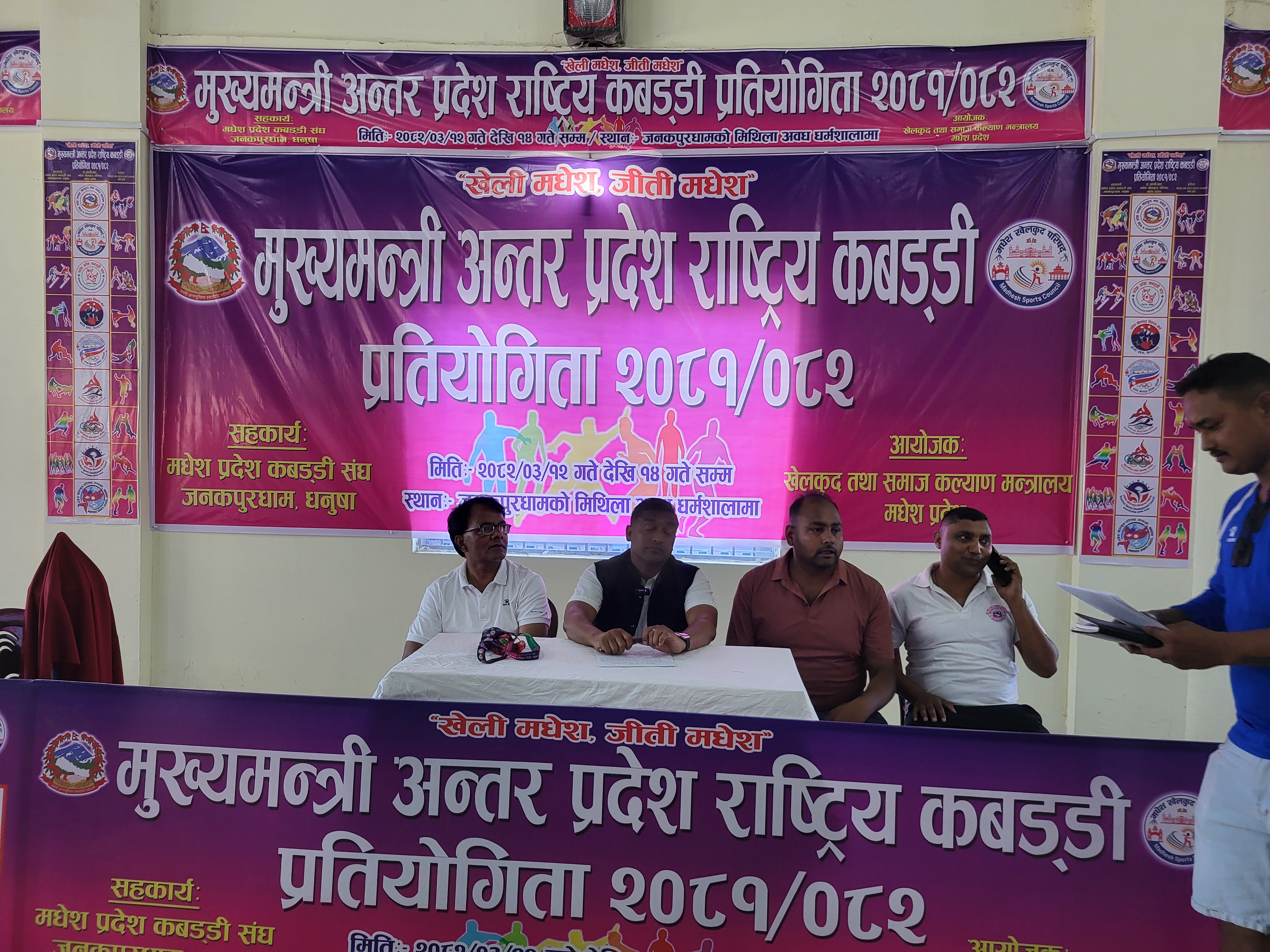 आजदेखि मुख्यमन्त्री अन्तर–प्रदेश कबड्डी प्रतियोगिता सुरु