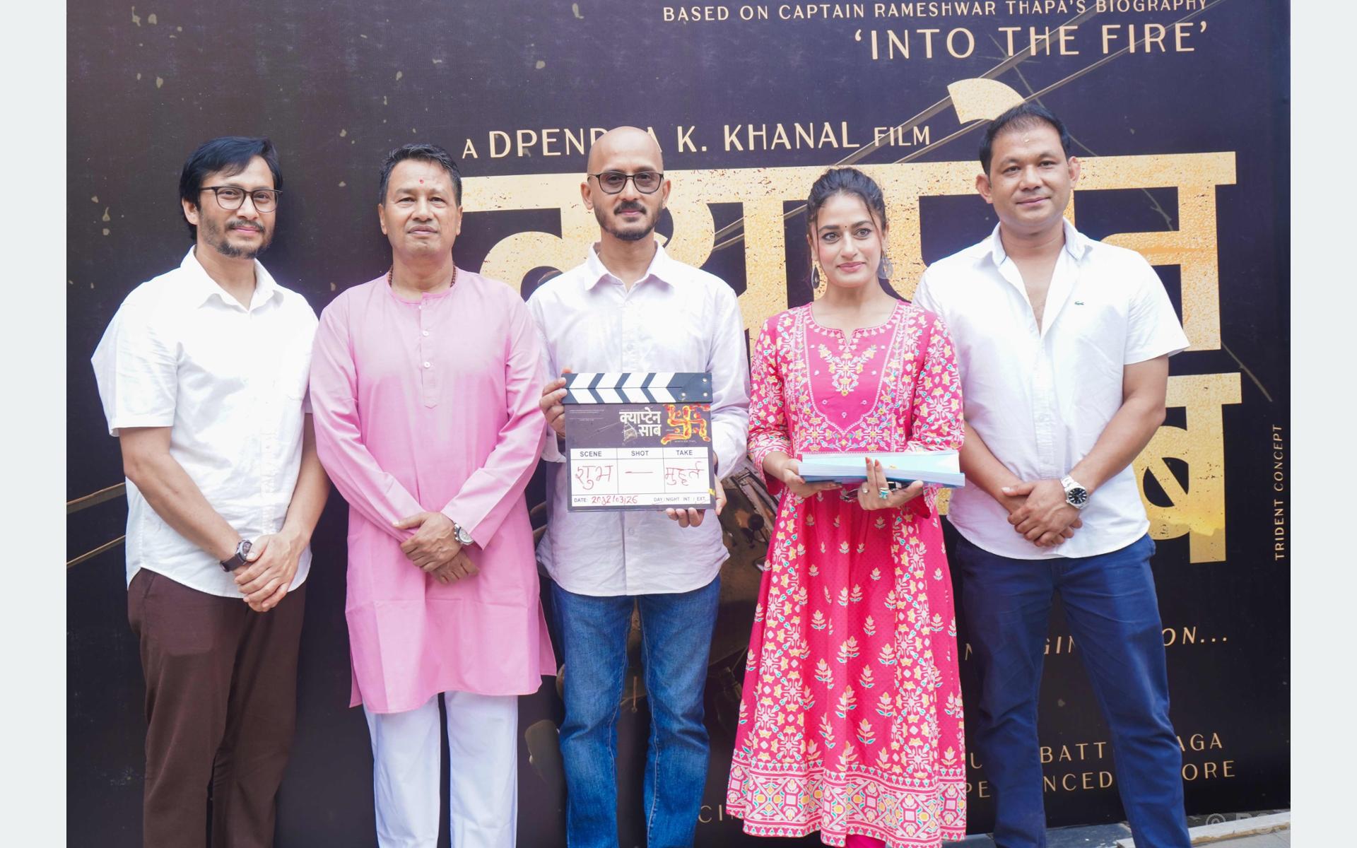 क्याप्टेन थापाको जीवनीमा चलचित्र ‘क्याप्टेन साब’ निर्माण हुँदै