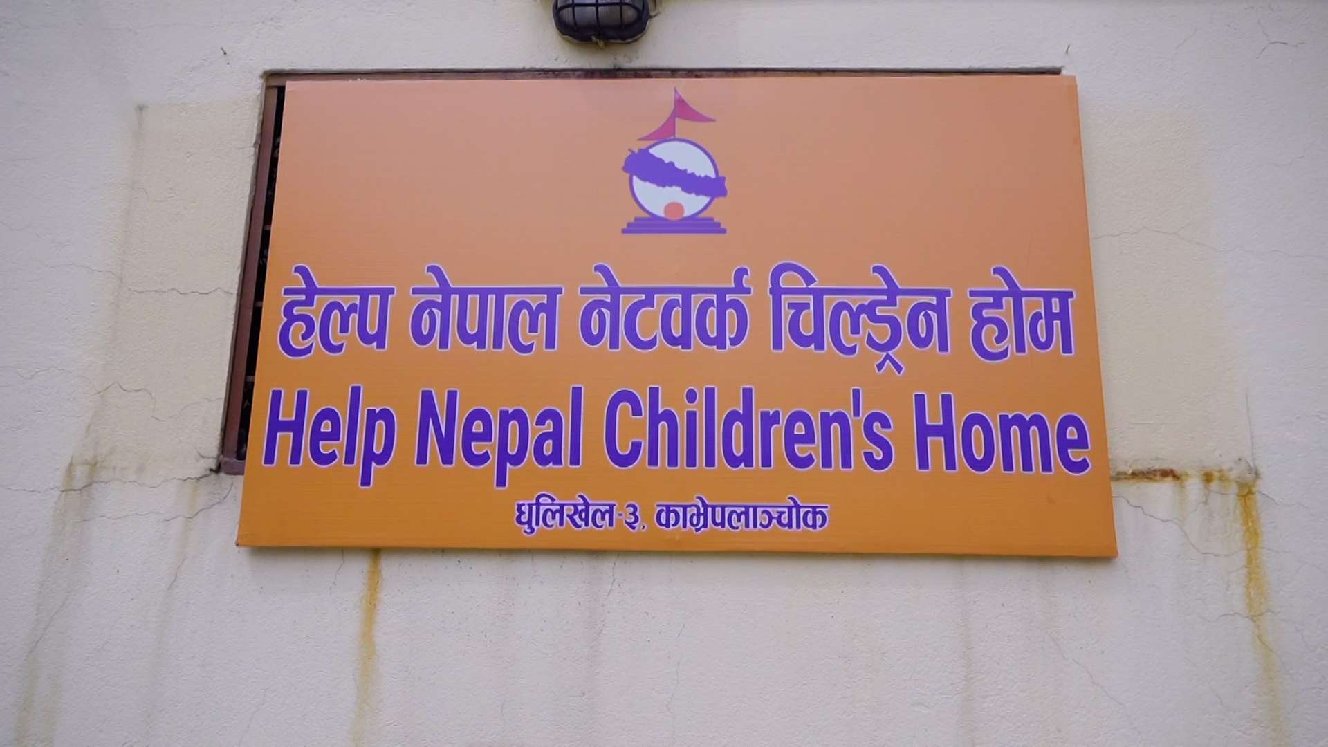 धुलिखेलको बालगृह अर्थात ‘सपनाको घर’ : जसले खोजिरहेको विश्वभरका नेपालीको साथ