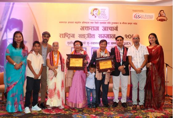 सिटी एक्सप र भक्तराज आचार्य संगीत प्रतिष्ठानको संयुक्त सहकायर्मा “भक्तराज आचार्य राष्ट्रिय संगीत सम्मान २०८१”