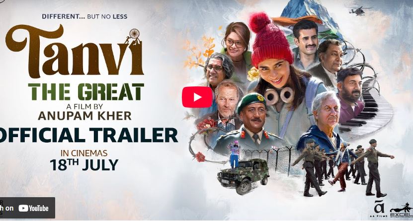 अनुपम खेरको फिल्म ‘तन्वी द ग्रेट’ मा आफ्नै भाञ्जीको कथा