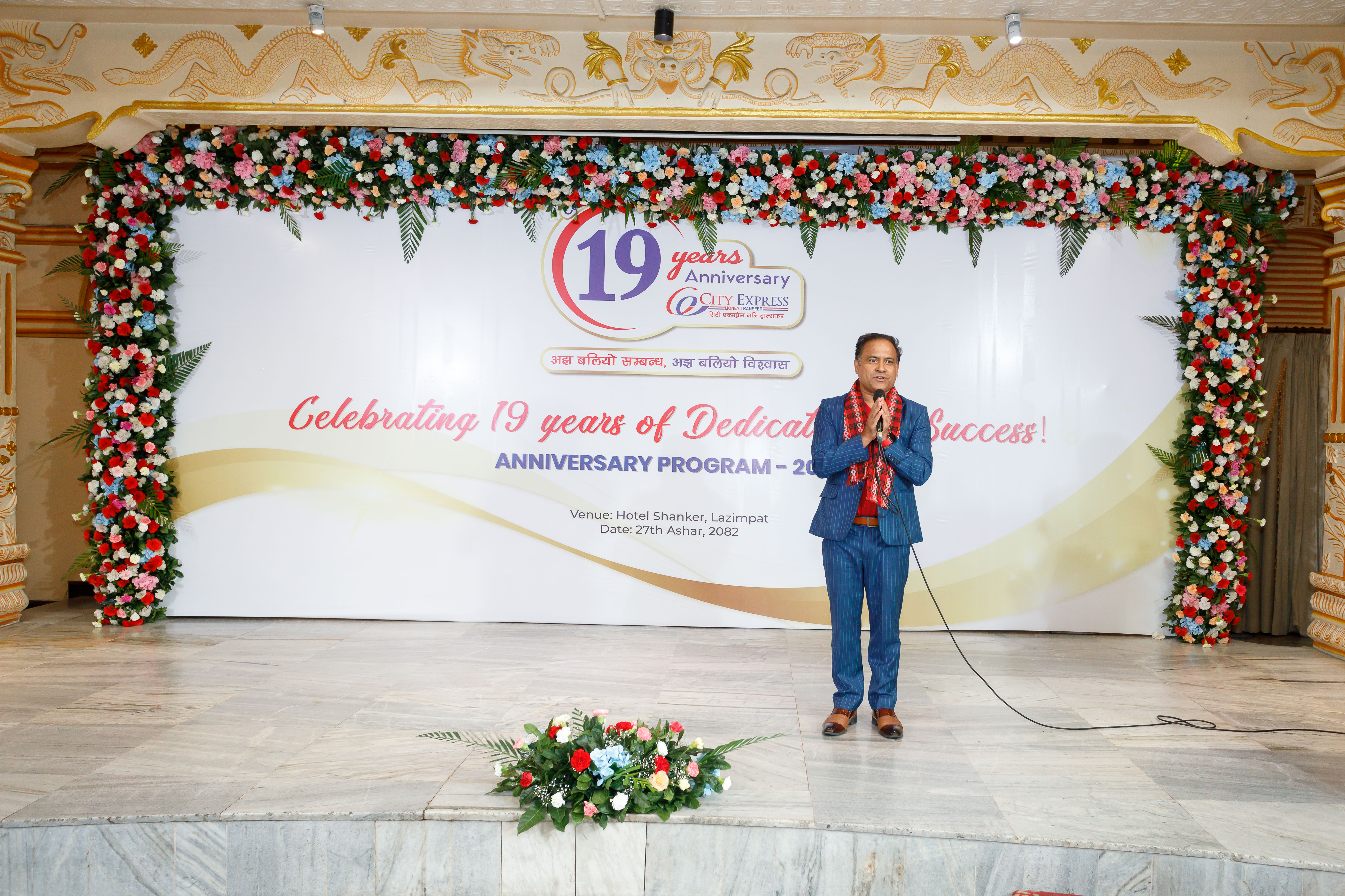 सिटी एक्सप्रेस मनि ट्रान्सफरको १९ औं बार्षिकोत्सवमा रक्तदान कार्यक्रम आयोजना