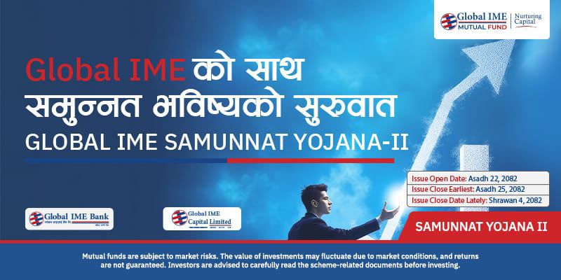 ग्लोबल आइएमई समुन्नत योजना-२ म्युचुयल फण्डको सार्वजनिक निष्काशन तथा बिक्री खुल्ला