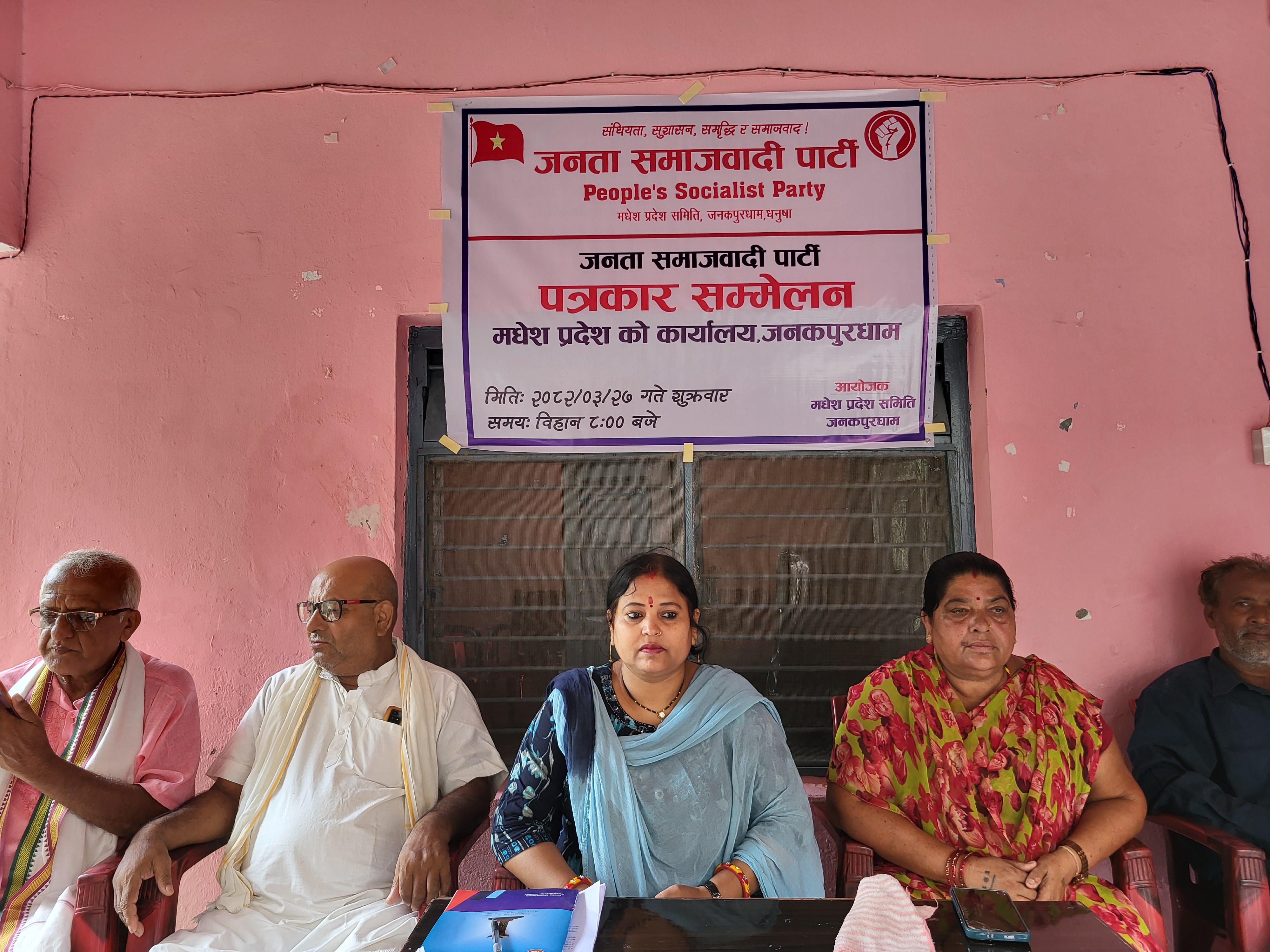 सांसद अशोक यादवमाथिको मुद्दा खारेज नगरे सशक्त संघर्ष गर्ने चेतावनी