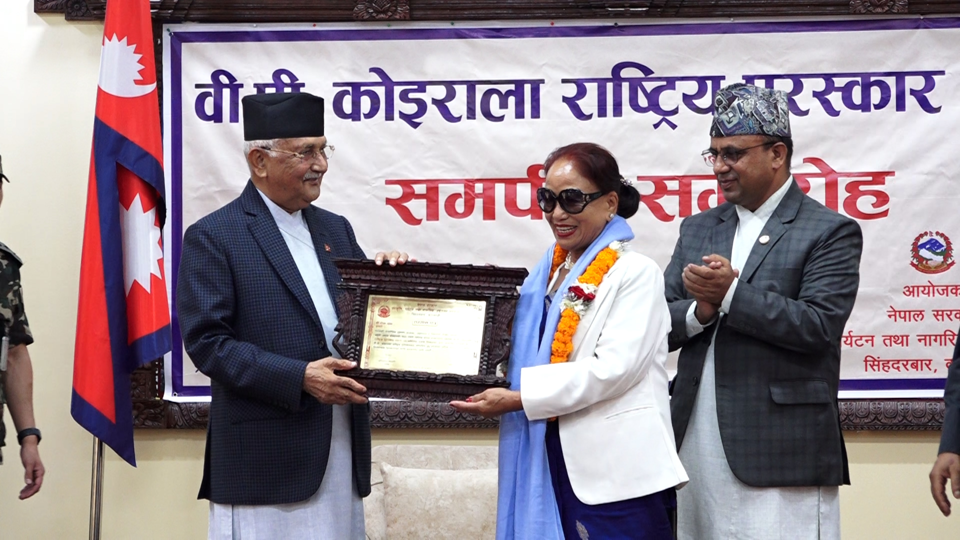 चार प्रतिभालाई विपी कोइराला राष्ट्रिय पुरस्कार प्रदान