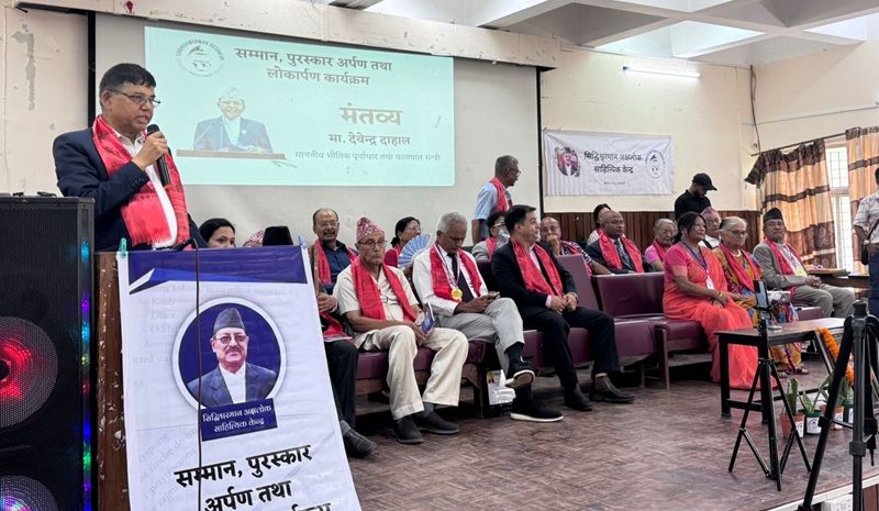 समाजलाई नराकात्मक चिन्तनबाट मुक्त गराऔं : मन्त्री दाहाल