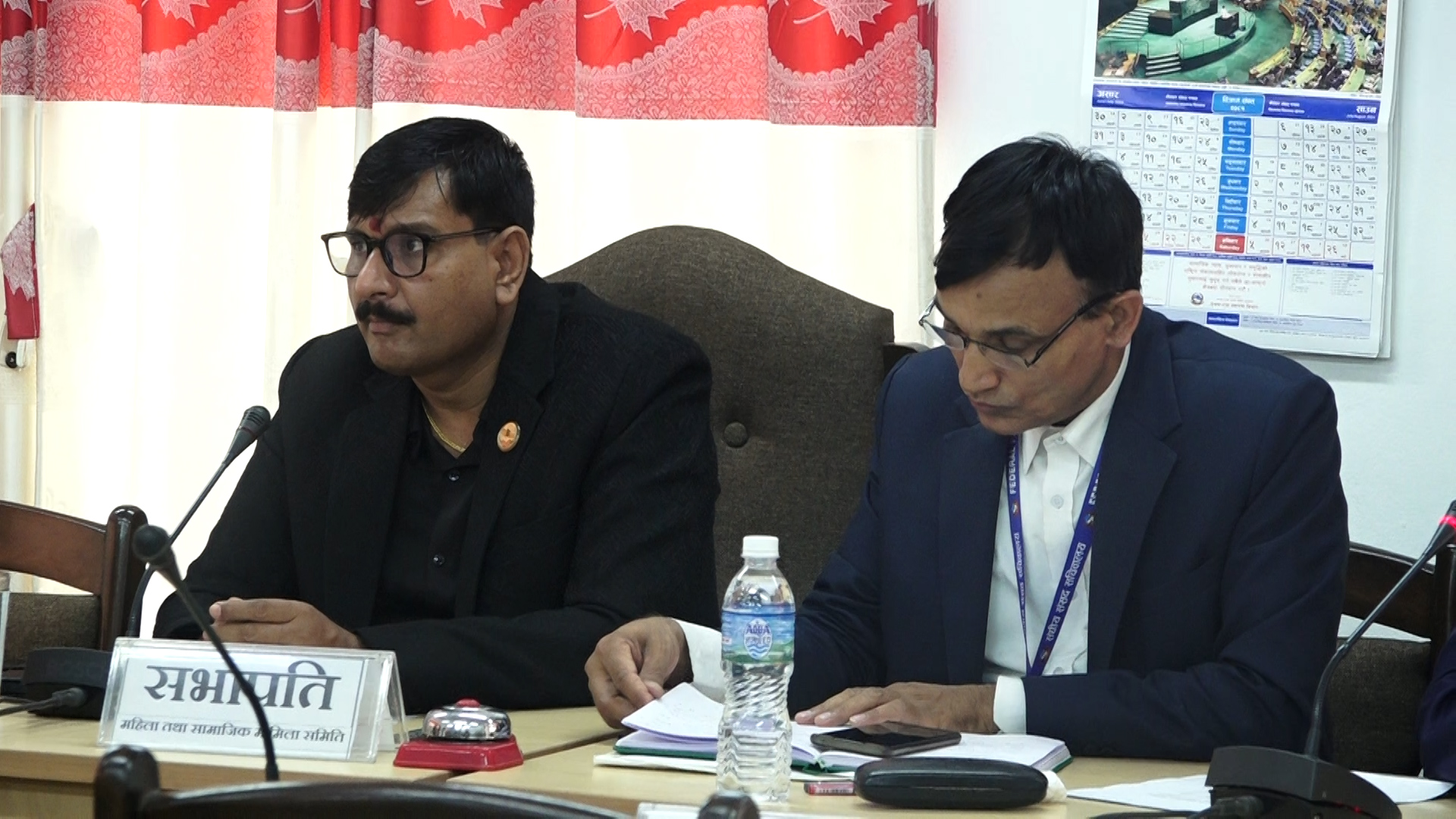 ‘मानव बेचबिखन तथा ओसारपोसारसम्बन्धी कानुन कार्यान्वयन फितलो’