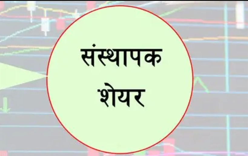 गुडविल फाइनान्सको १ लाख कित्ता संस्थापक शेयर आज देखि बिक्रीमा