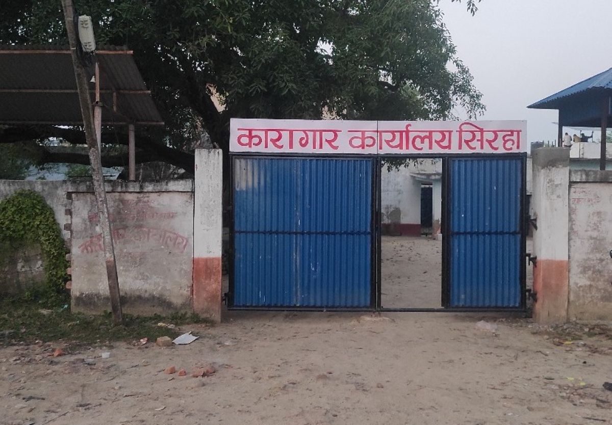 सिरहा कारागार झडपबारे प्रतिवेदन तयार