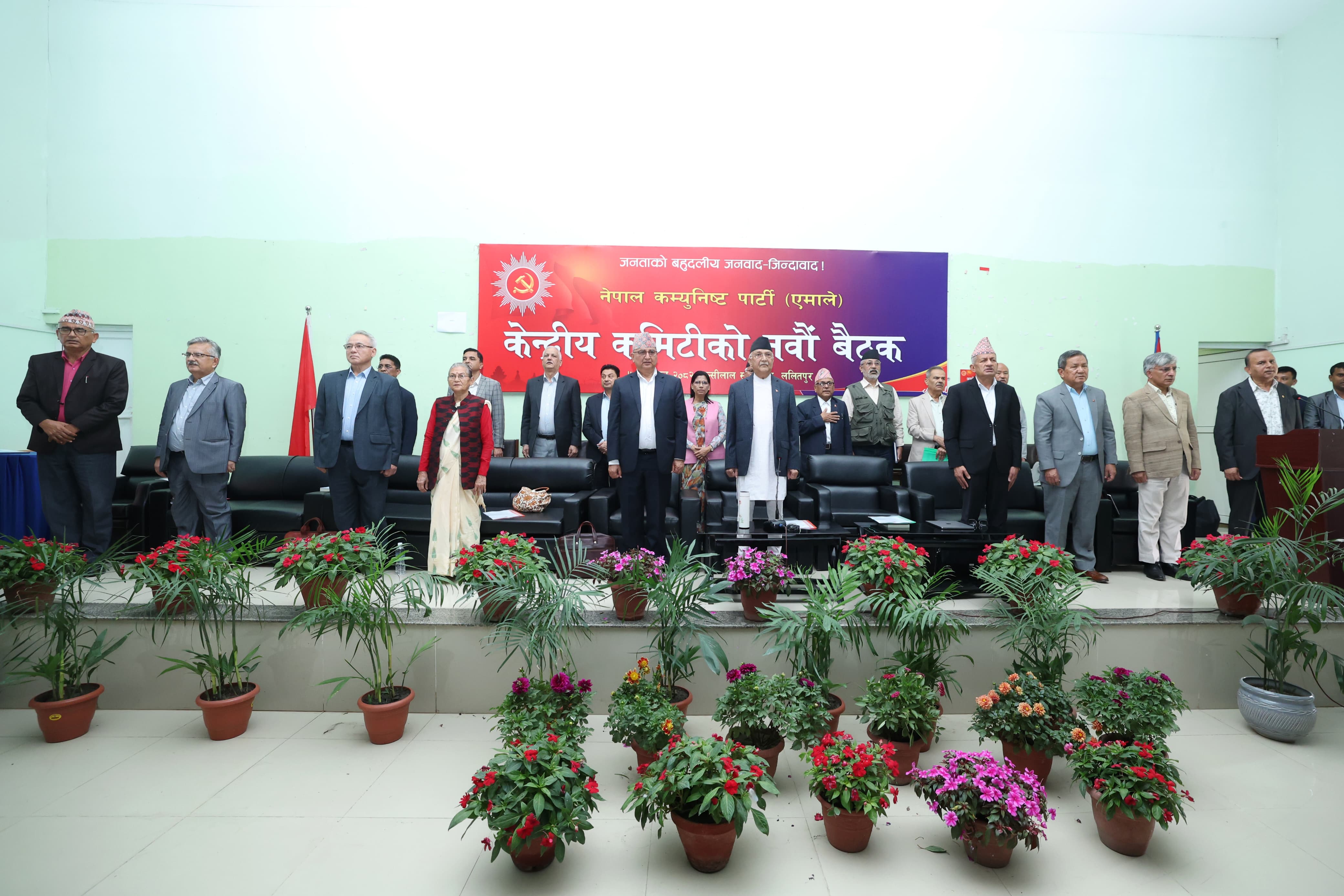 एमाले केन्द्रीय कमिटी बैठक जारी,  हरेक केन्द्रीय सदस्यलाई तीन मिनेटको समय उपलब्ध