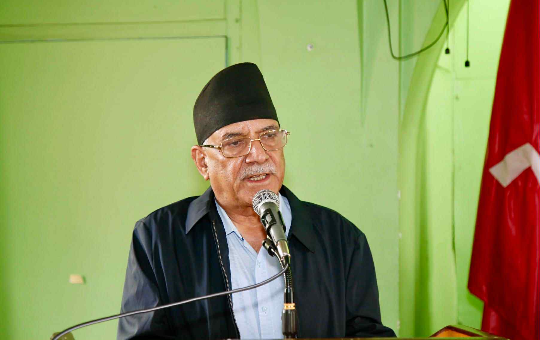 संघीय निजामति विधेयकमा बदमासी गर्नेलाई कारबाही गर्नुपर्छ : अध्यक्ष प्रचण्ड