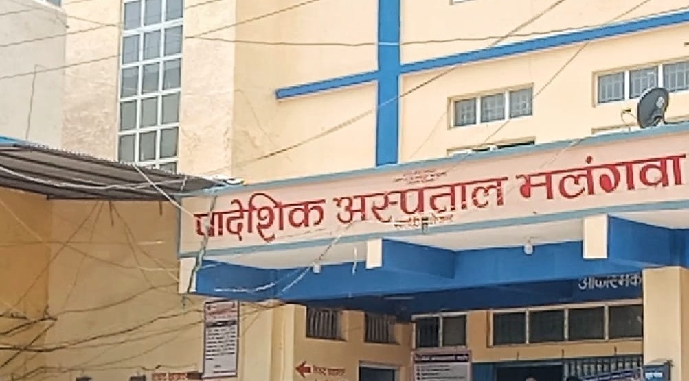 प्रादेशिक अस्पताल मलंगवामा आकस्मिक बाहेकका सेवा बन्द