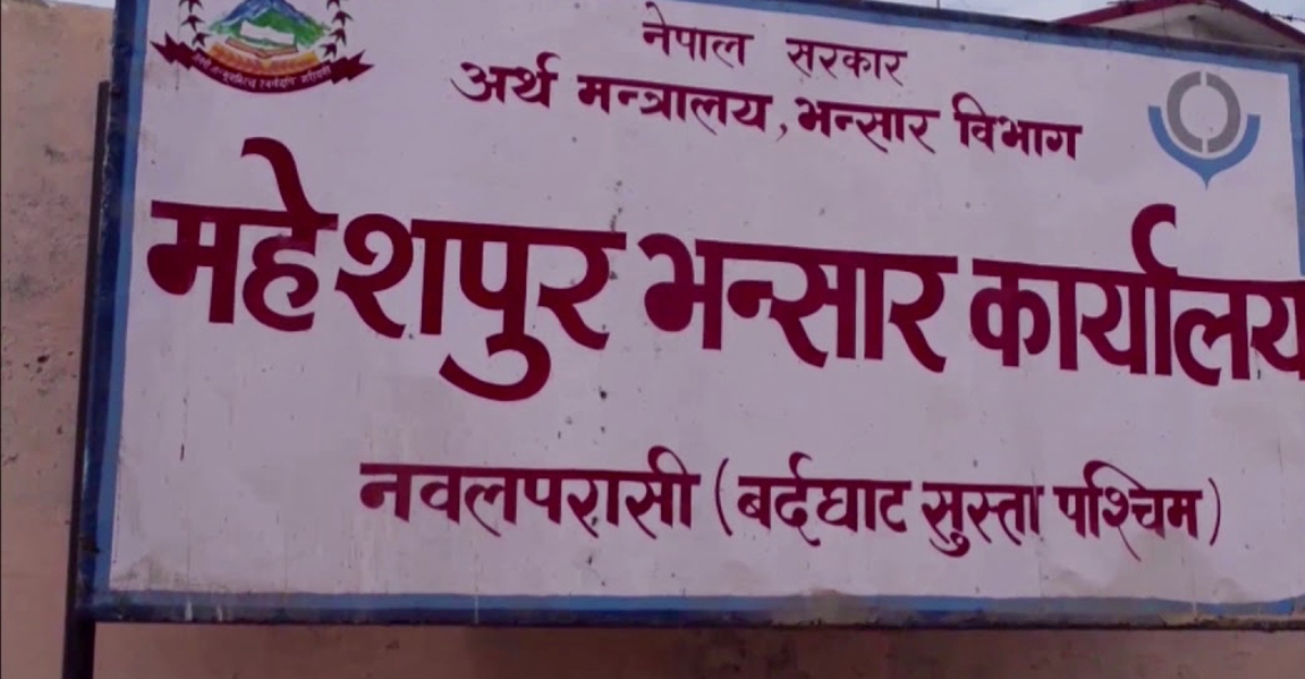 महेशपुर भन्सारबाट १६ करोड राजस्व सङ्कलन