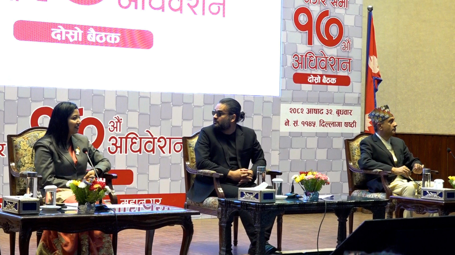 काठमाडौं नगर सभाको १७औं अधिवेशनबाट दुई वटा विधेयक स्वीकृत