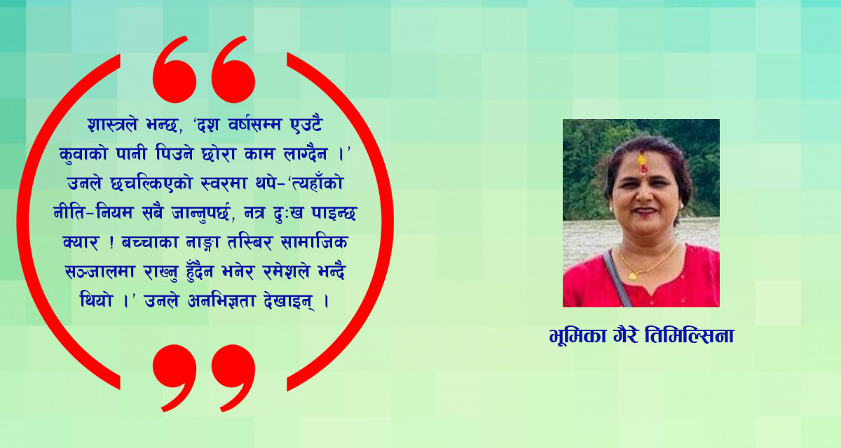 लघुकथा : तेल भिसा