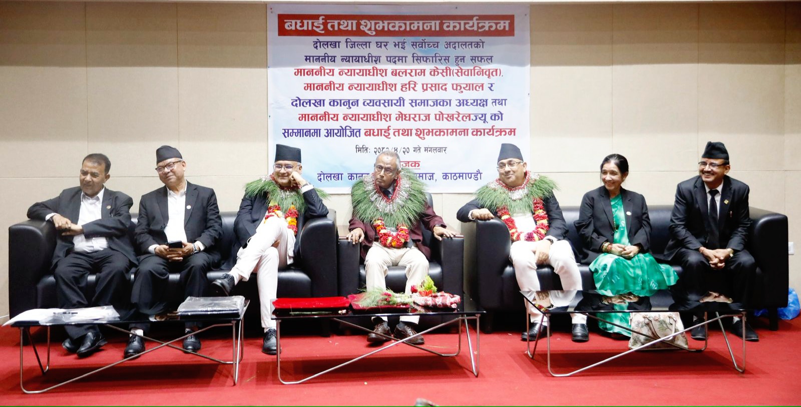 सर्वोच्च अदालतका तीन न्यायाधीश सम्मानित