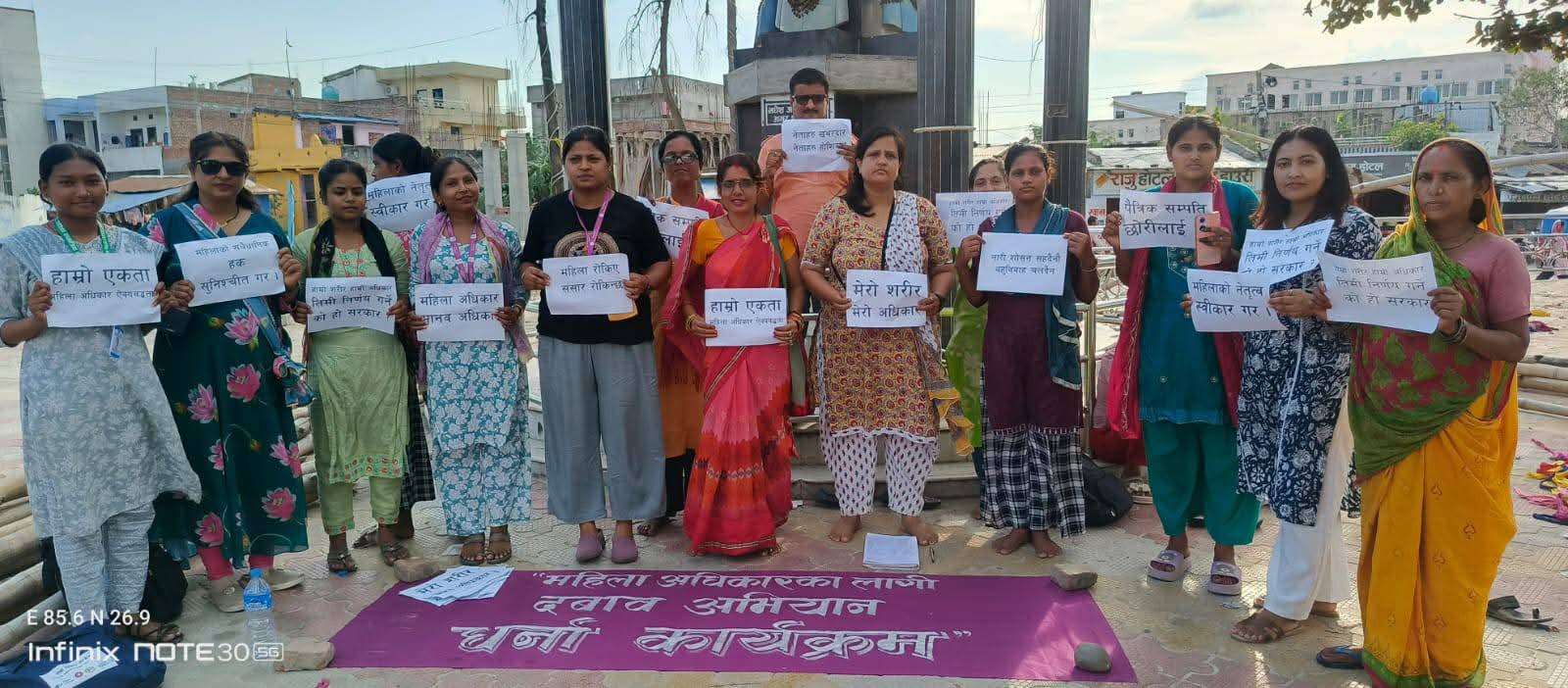 सर्लाहीमा महिला अधिकारकर्मीको धर्ना जारी, ‘बहुविवाहलाई प्रोत्साहन दिने कानून सहदैनौं’