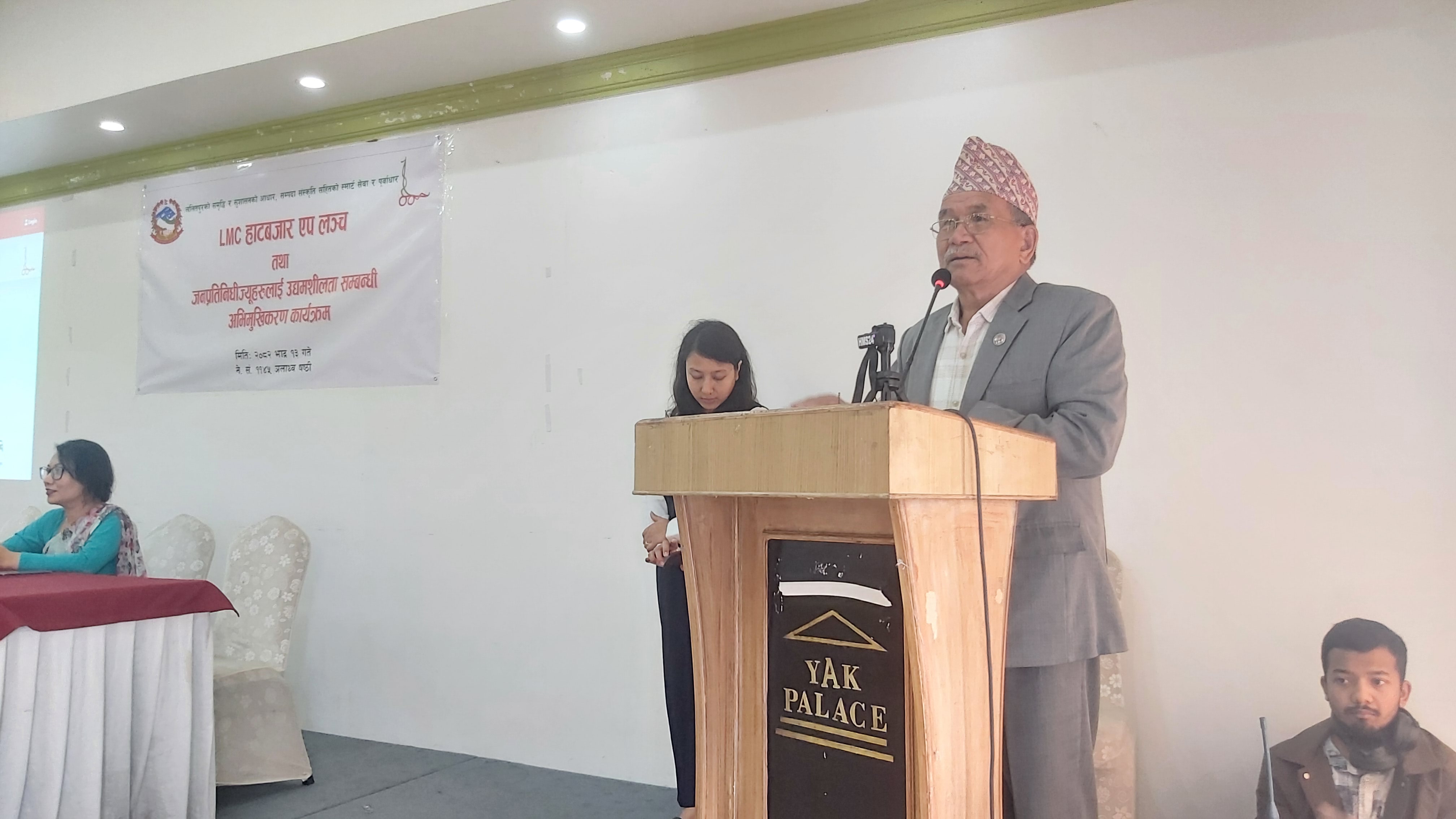 महिला व्यवसायीको उत्पादन प्रवर्द्धनका लागि ‘डिजिटल हाटबजार एप’