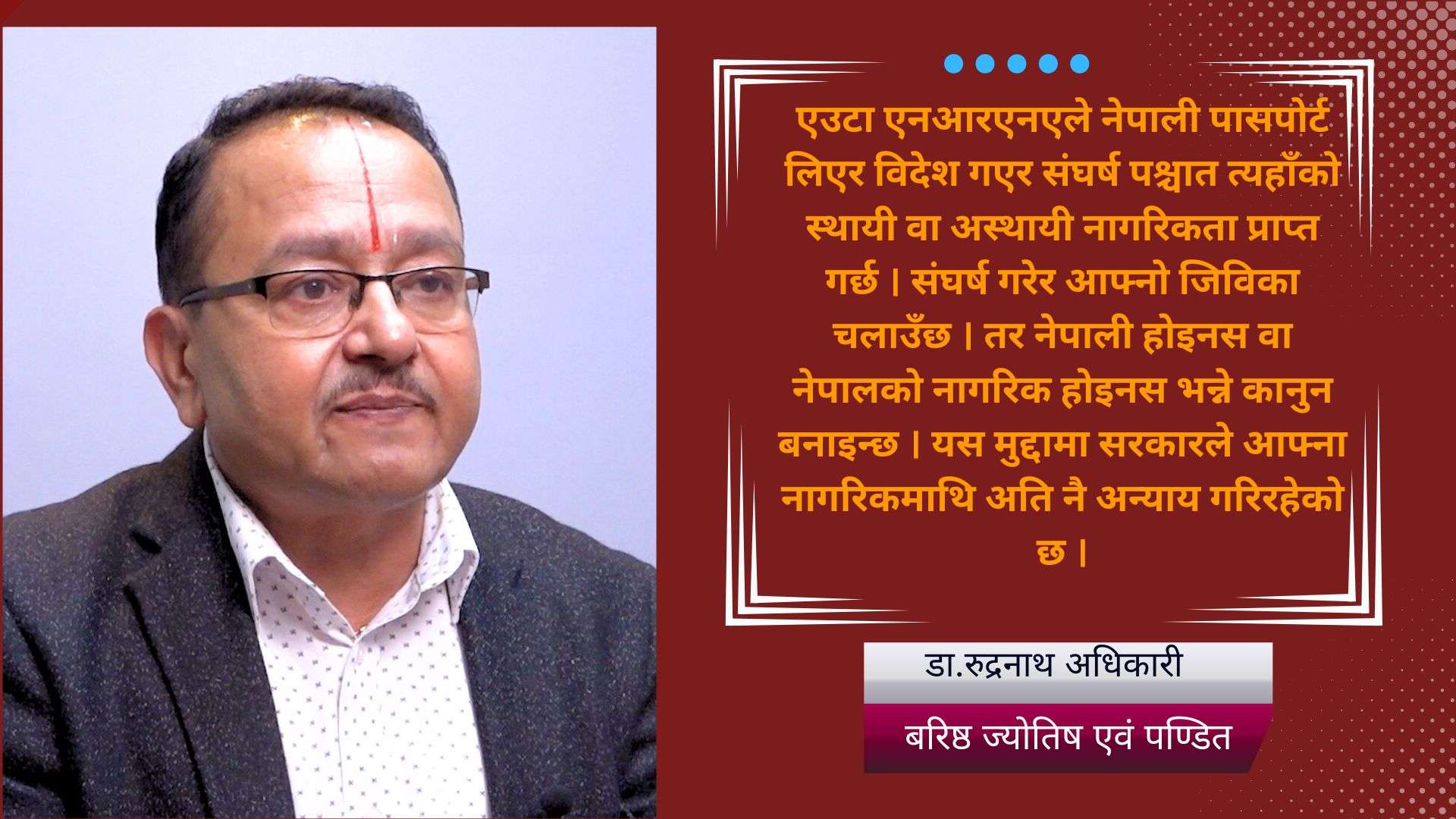 गोर्खाहरुको अधिकार र नागरिकता संकट: भूपू गोर्खा र सन्तानको भविष्यप्रति राज्य निरीह छ