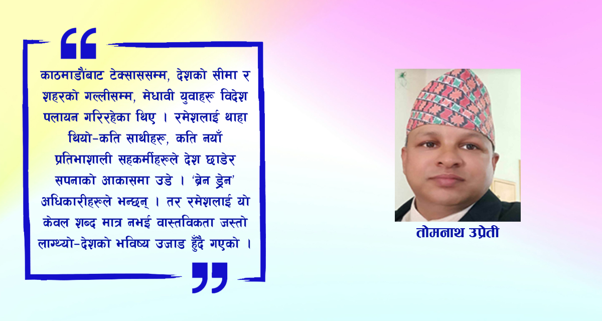 कथा: रित्तो भविष्य