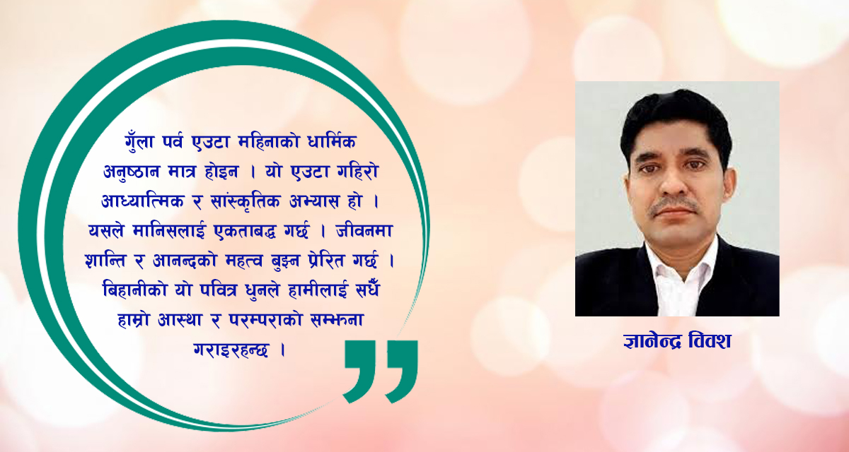 निबन्ध : आस्थाको धुन र शान्तिको यात्रा