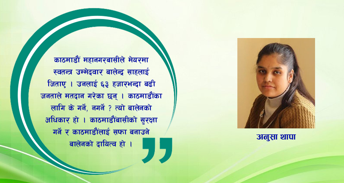 बालेनले आफ्ना जनताको जनधनको सुरक्षा गर्दा विरोध किन?