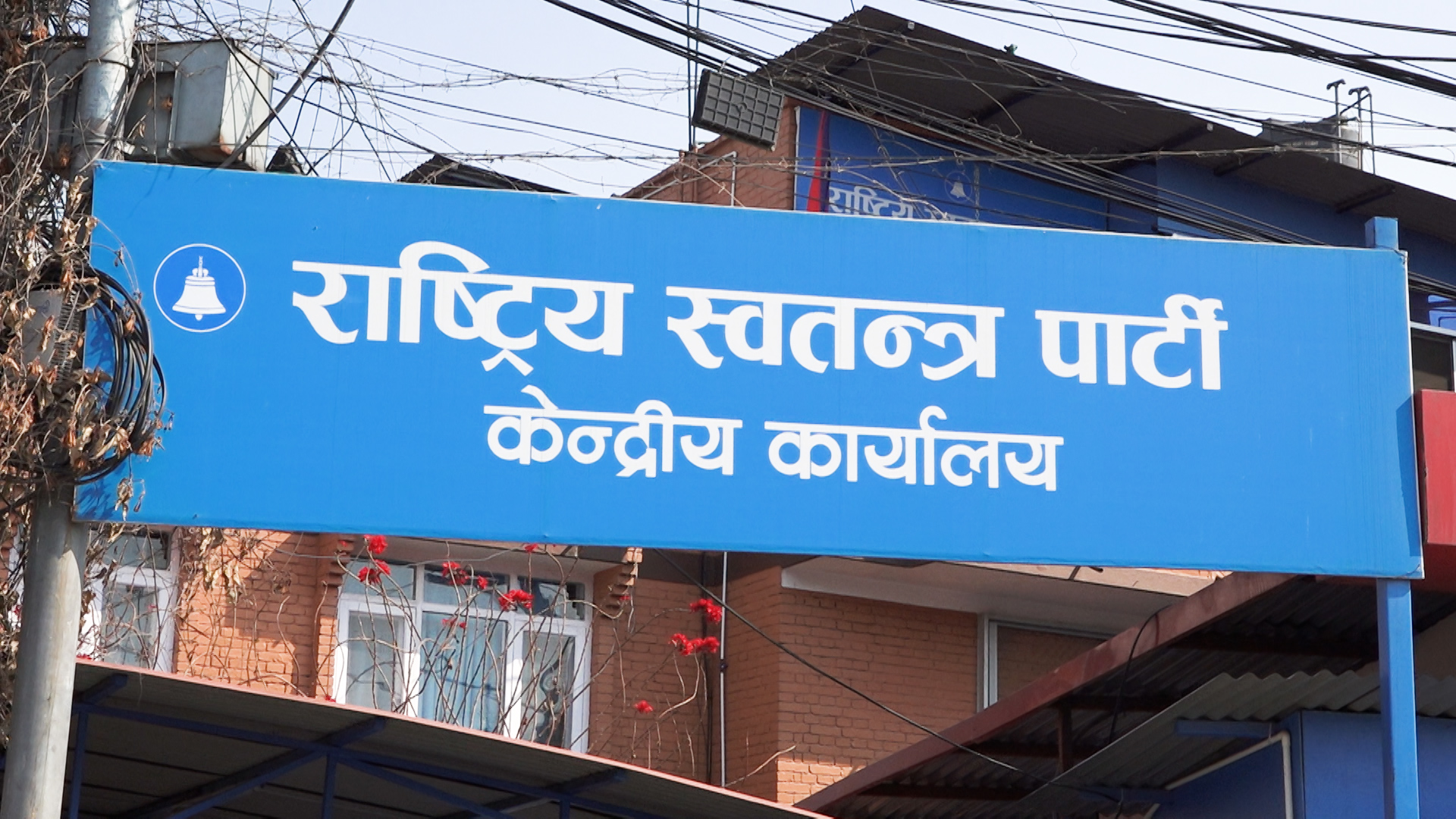 रूपन्देही-३ मा उम्मेदवार छान्न रास्वपाको आजदेखि प्रारम्भिक निर्वाचन गर्दै