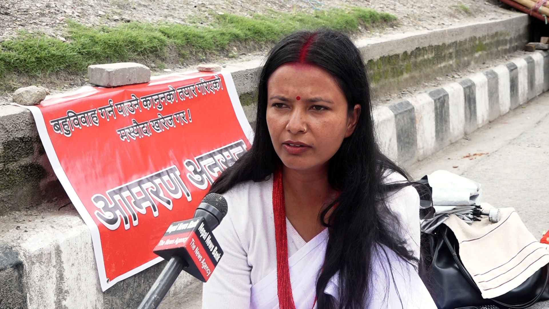 बहुविवाहविरुद्ध अनसनमा बसेकी यादव भन्छिन्-मेरो शव उठाउन माइतीघर आउनु