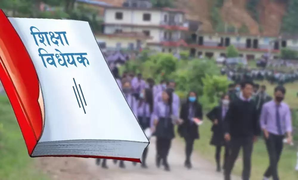 शिक्षा विधेयकमा निजी विद्यालयको असन्तुष्टि, प्याब्सनद्वारा आन्दोलनका कार्यक्रम घोषणा